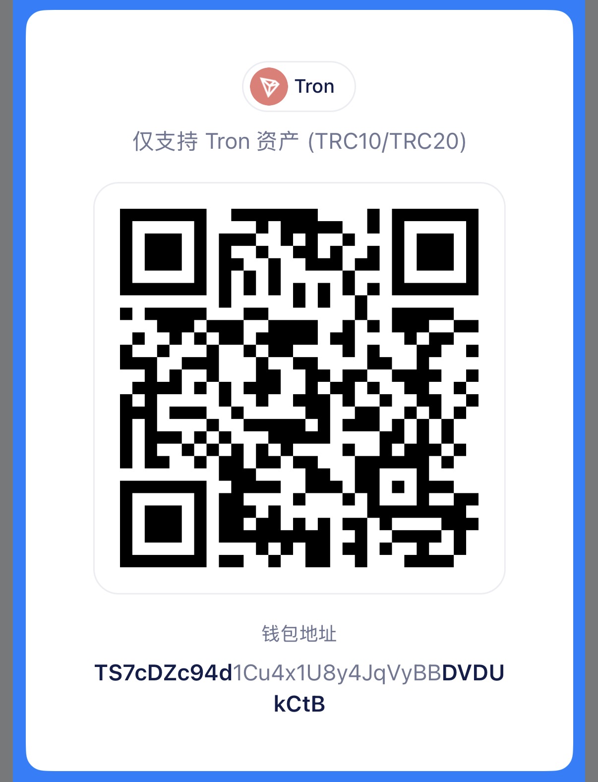 USDT TRC20 收款二维码